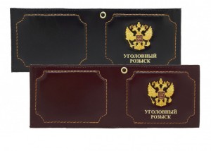 YR-099 Обложка для  удостоверения "Уголовный розыск" с метал.гербом