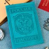 YW-36 Обложка на паспорт гимн 