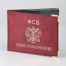 YR-090 Обложка для удостоверения "ФСБ" 