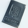 YG Обложка на паспорт с металл.уголками 