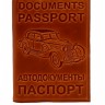YG-128 Обложка на автодокументы с паспортом 