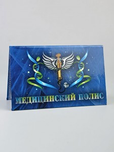 D-005 Обложка на медицинский полис