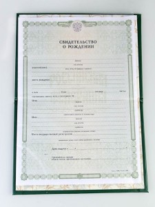 D-007 Обложка на свидетельство о рождении