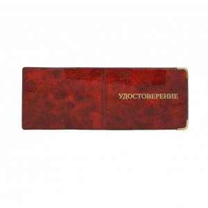YR-092 Обложка удостоверения