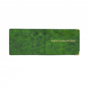 YR-092 Обложка удостоверения