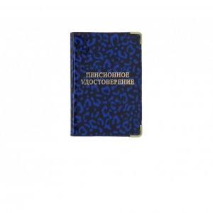 YR-093 Обложка для пенсионного удостоверения