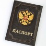 YW-63 Обложки на паспорт 