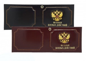 YR-78 Обложка для  удостоверения "Ветеран боевых действий" гербом 