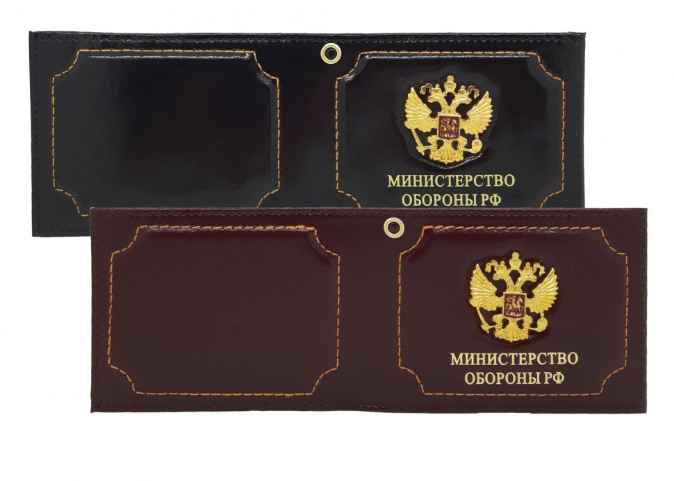 YR-104 Обложка для удостоверения "Министерство Обороны" с метал.гербом