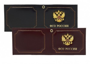 YR-107 Обложка для удостоверение "ФСО России" с метал.гербом 