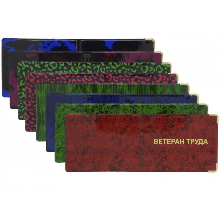 YR-14 бложка для удостоверения "Ветеран труда"