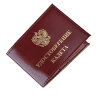 YR-41 Удостоверение "Кадета"