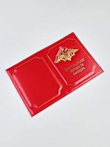 YR-3 Обложка "Удостоверение личности офицера"